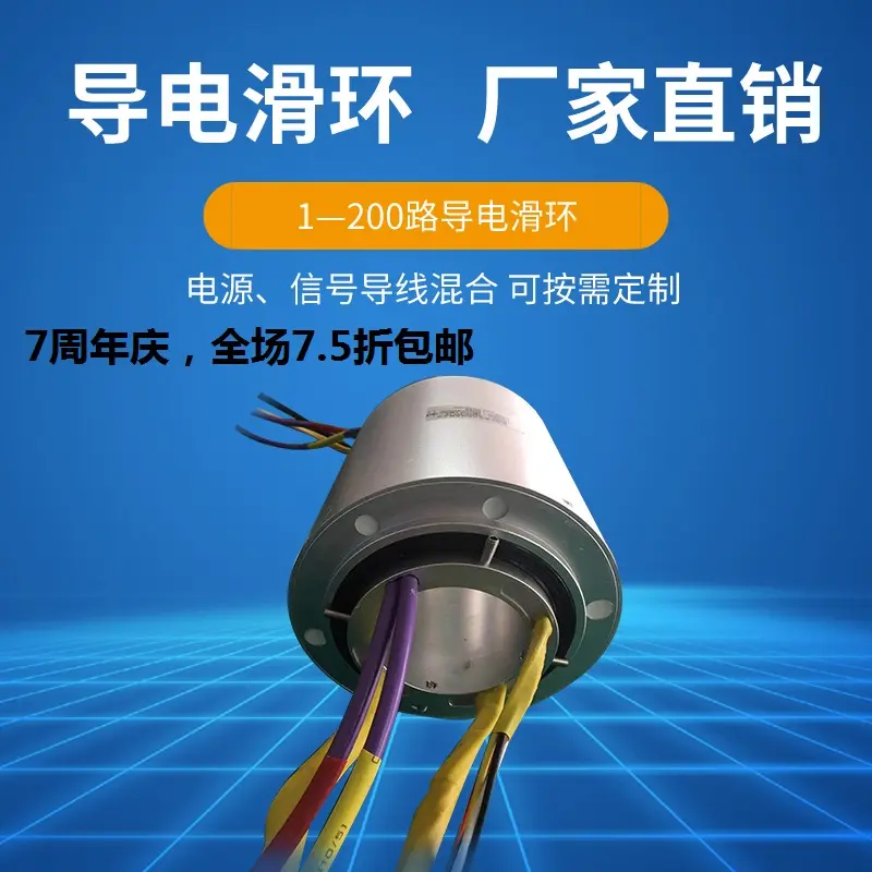 智能時(shí)代我們更需要什么樣的導(dǎo)電滑環(huán)