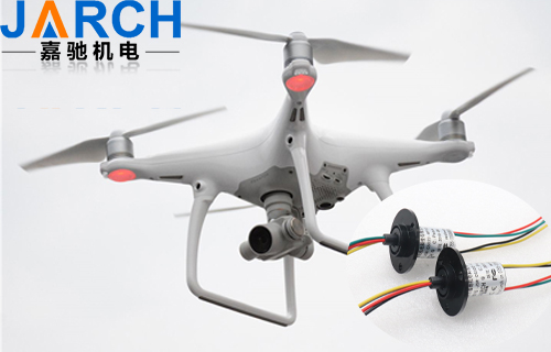 嘉馳導(dǎo)電滑環(huán)被應(yīng)用于無人機領(lǐng)域，無人機滑環(huán)